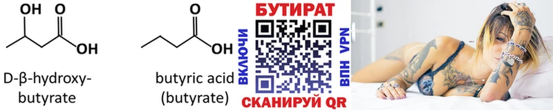 купить закладку  Данков  МЕГА ССЫЛКА  БУТИРАТ вода 