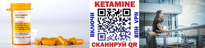 КЕТАМИН VHQ Данков
