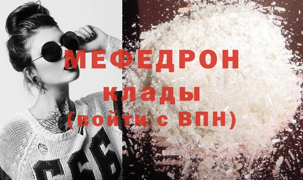 мет Волосово