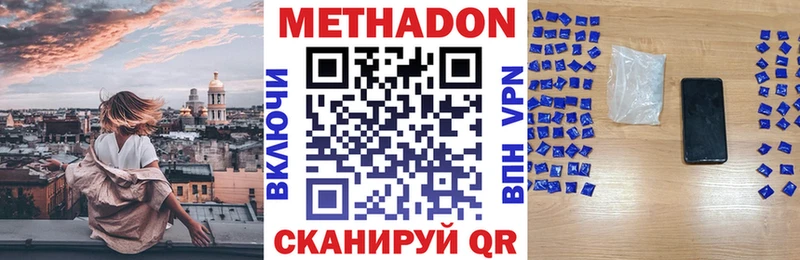 Метадон VHQ  mega tor  Данков  купить  